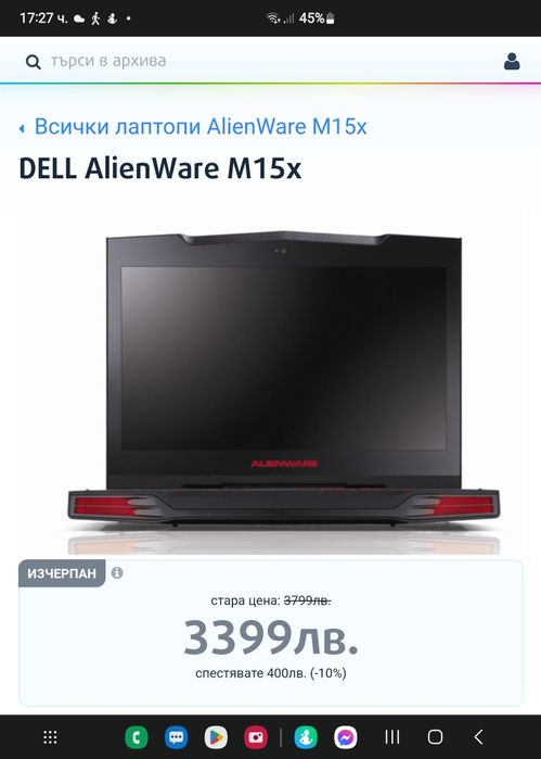Продава се лаптоп гейминк dell alianware