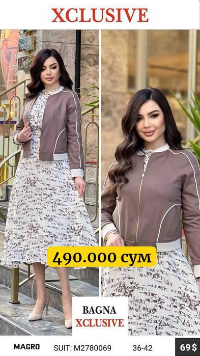 Двойка куйлак костюм Турецкий