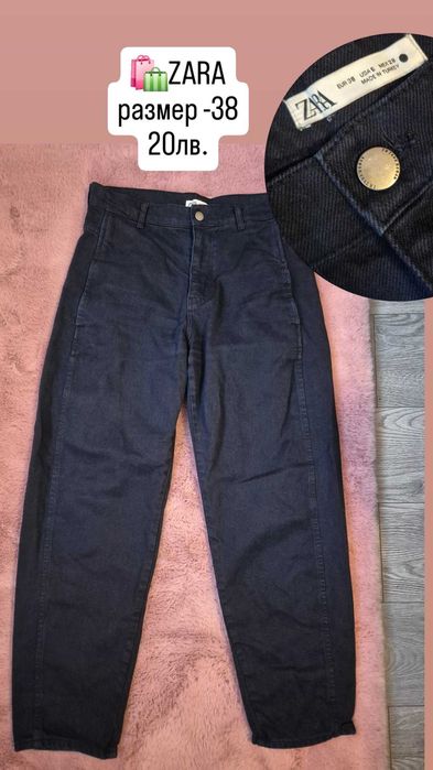 ZARA - дамски дънки