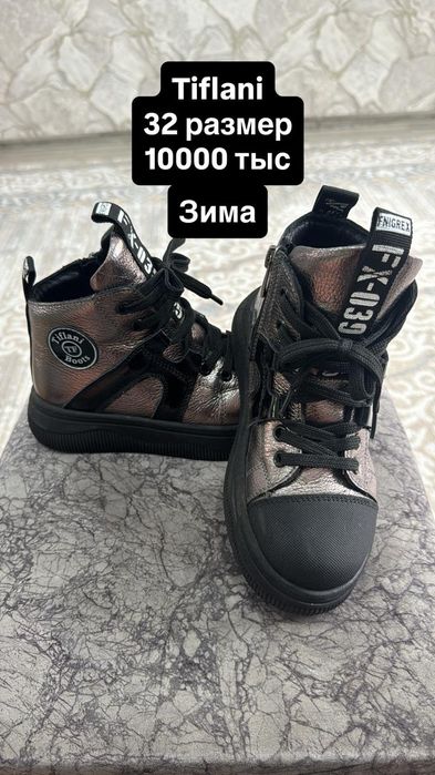 Сапоги зимние Tiflani 10000