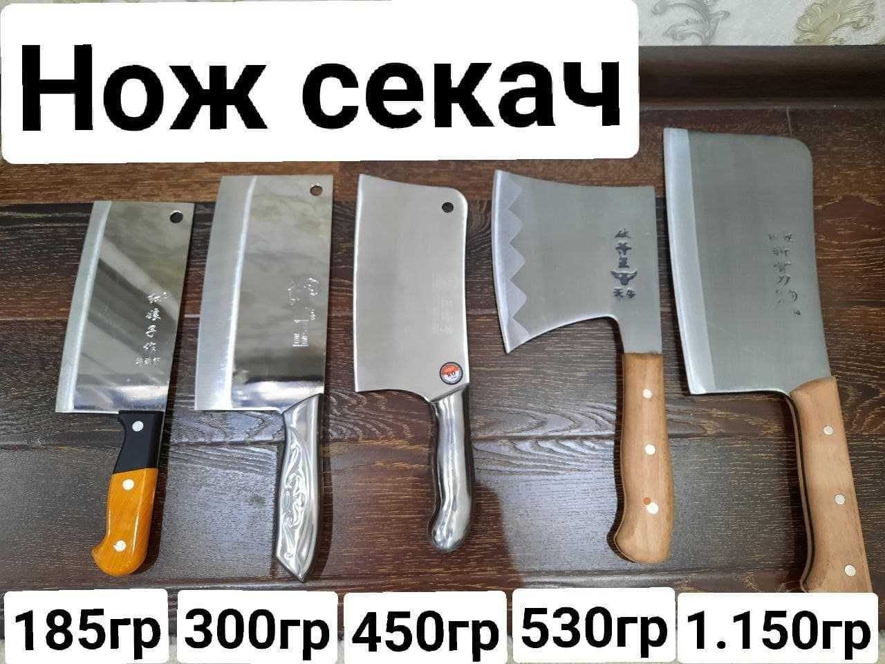 Топор нож секач кухонный