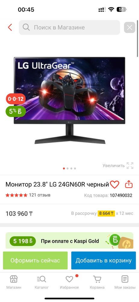 Монитор LG 24дюим