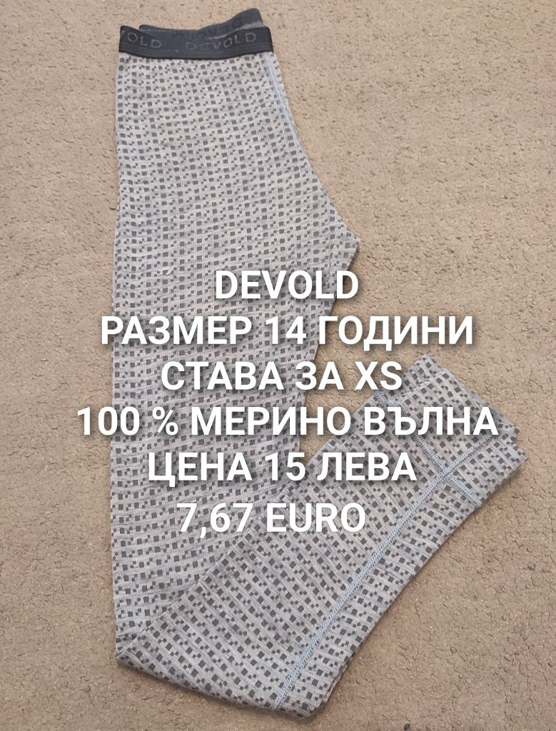 МЕРИНО вълна за деца