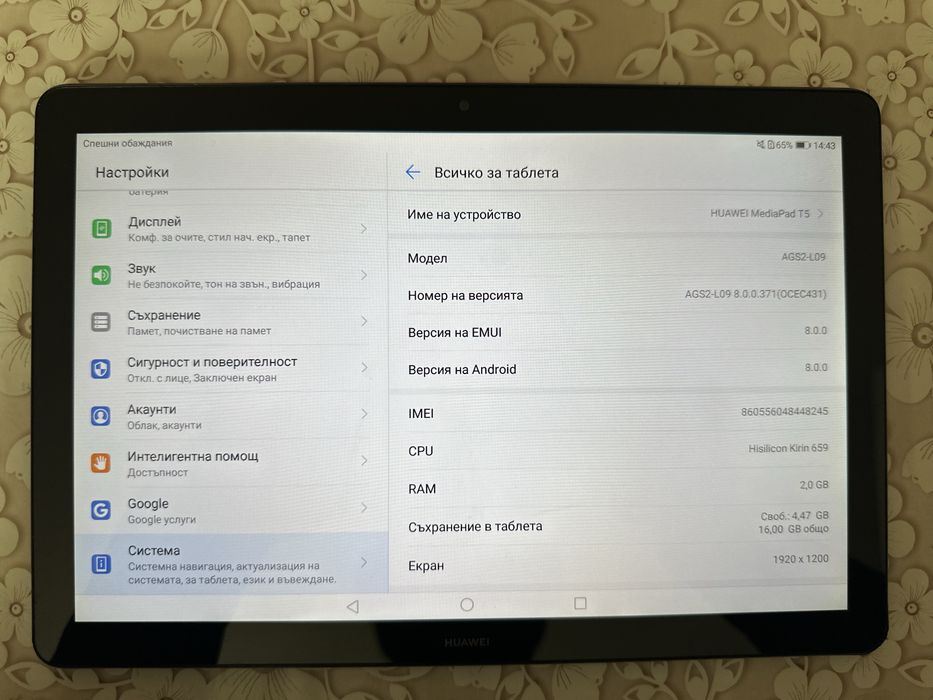 Таблет HUAWEI mediapad T5