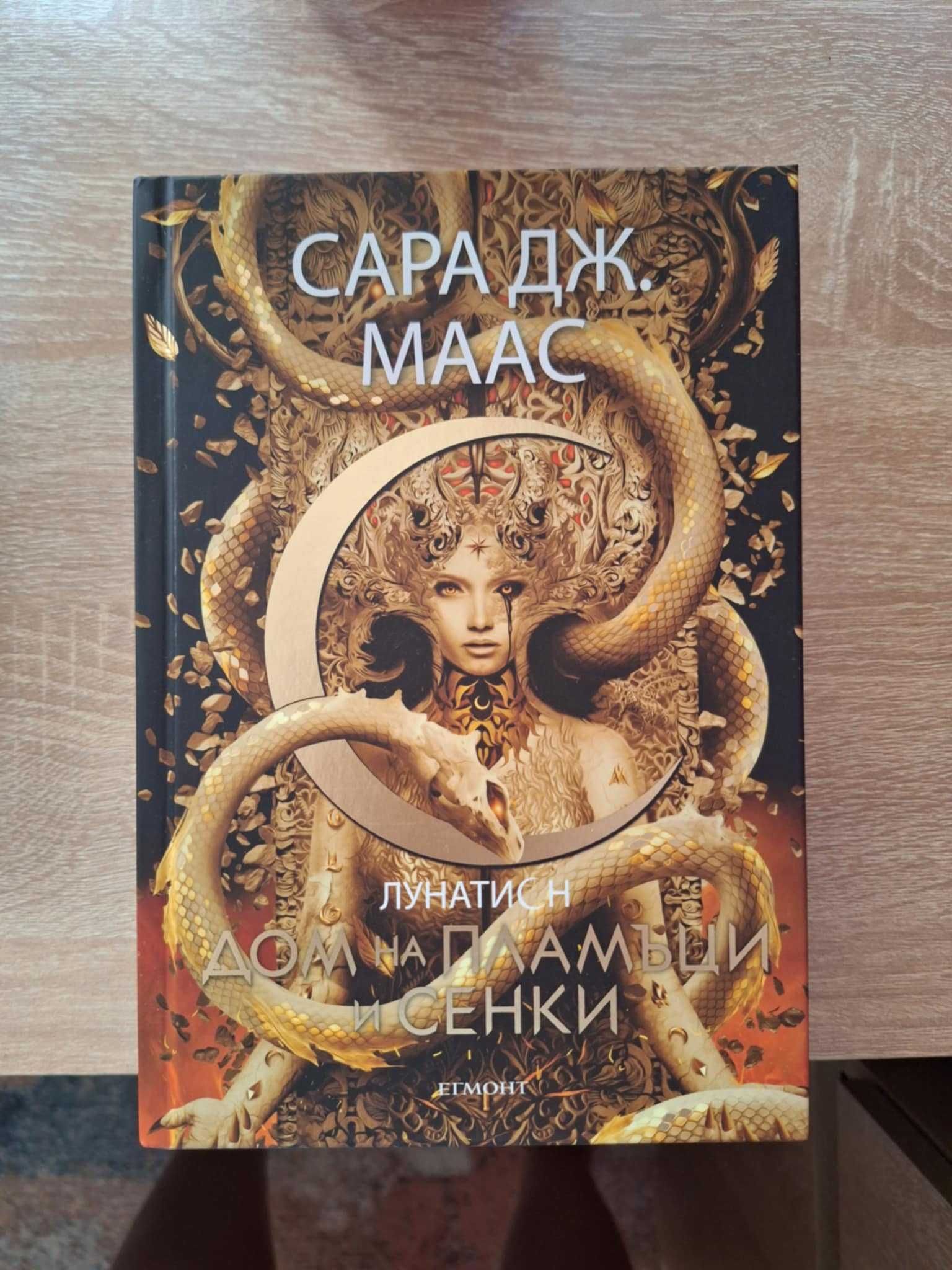 Чисто нова книга