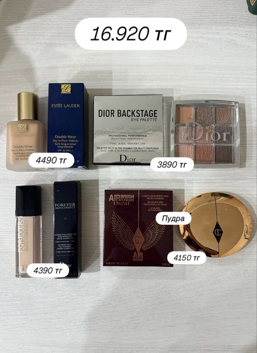 Косметика ДЕШЕВО!