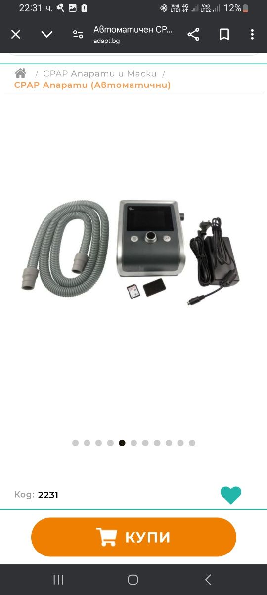 Автоматичен BiPAP апарат RESmart GII T-25A