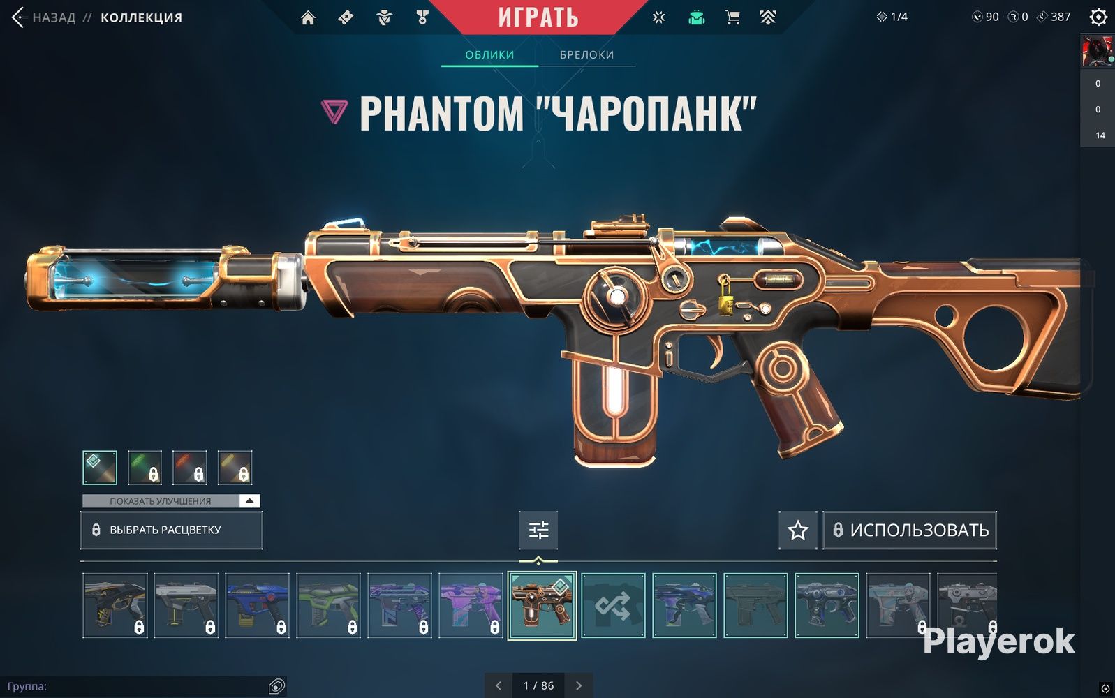 Аккаунт валорант