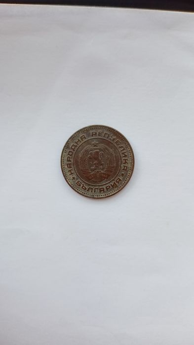 Монета от 1974 г.