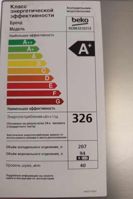 Продам холодильник Беко на запчасти