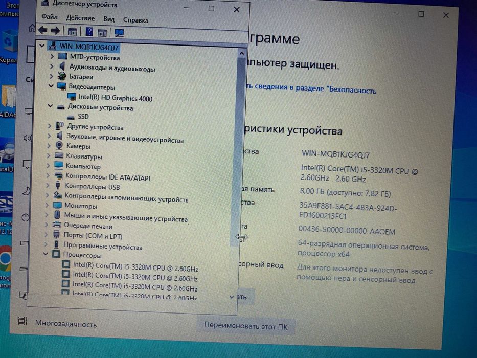 Thinkpad Intel core/OZU 8GB/SSD