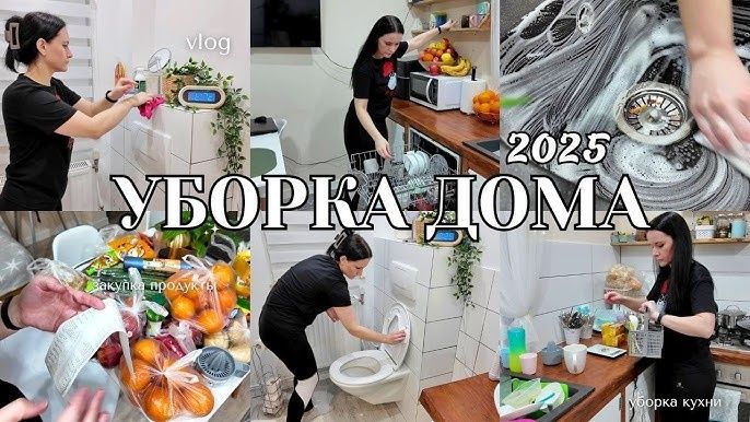 Уборка квартир ,домов