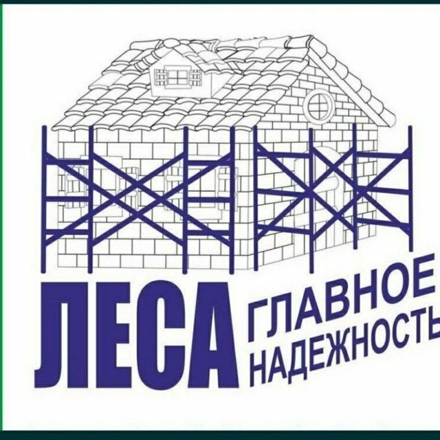 Леса арендага бериледи