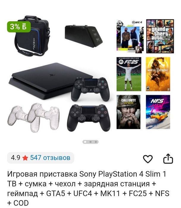 Пс 4 сатылады почти новый