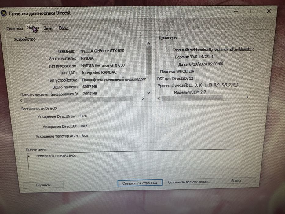 Компьютер продается срочно