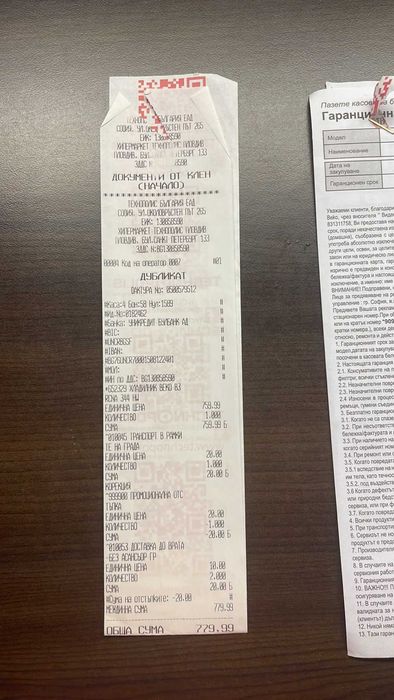 Хладилник Beko с над 2 години гаранция