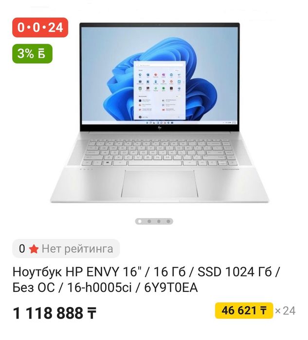 Ноутбук HP envy 16