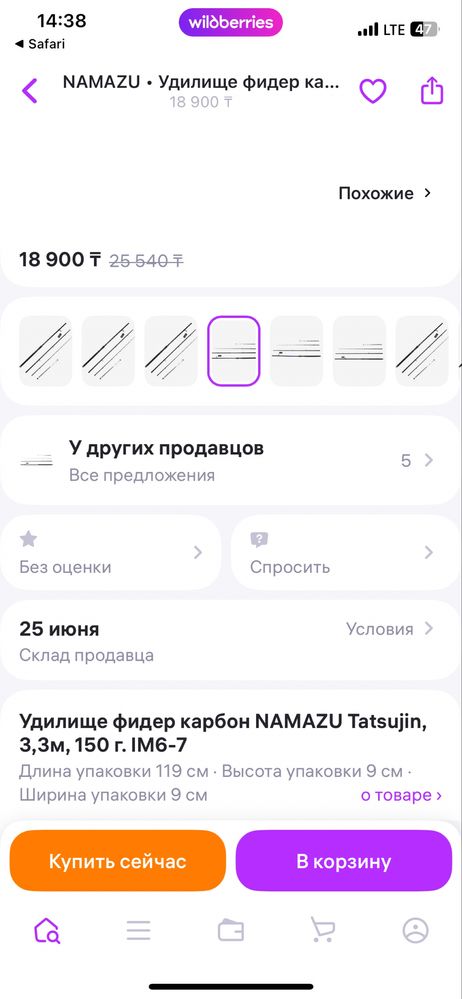 4 фидерных улилища Namazu