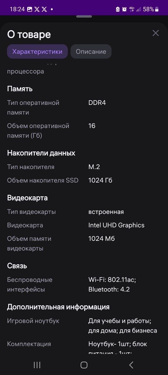 Продаю ноутбук azerty СРОЧНО‼️