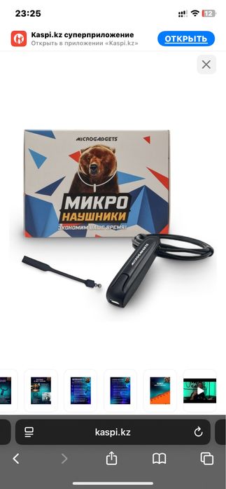 аренда_Микр0-наушникаааа-арендаа