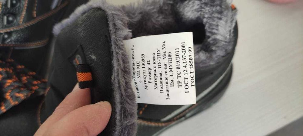 Новые зимние рабочие ботинки