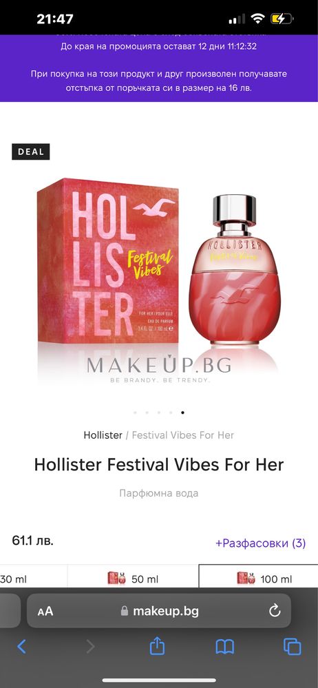 Парфюм - Holiser Festival Vibes for her