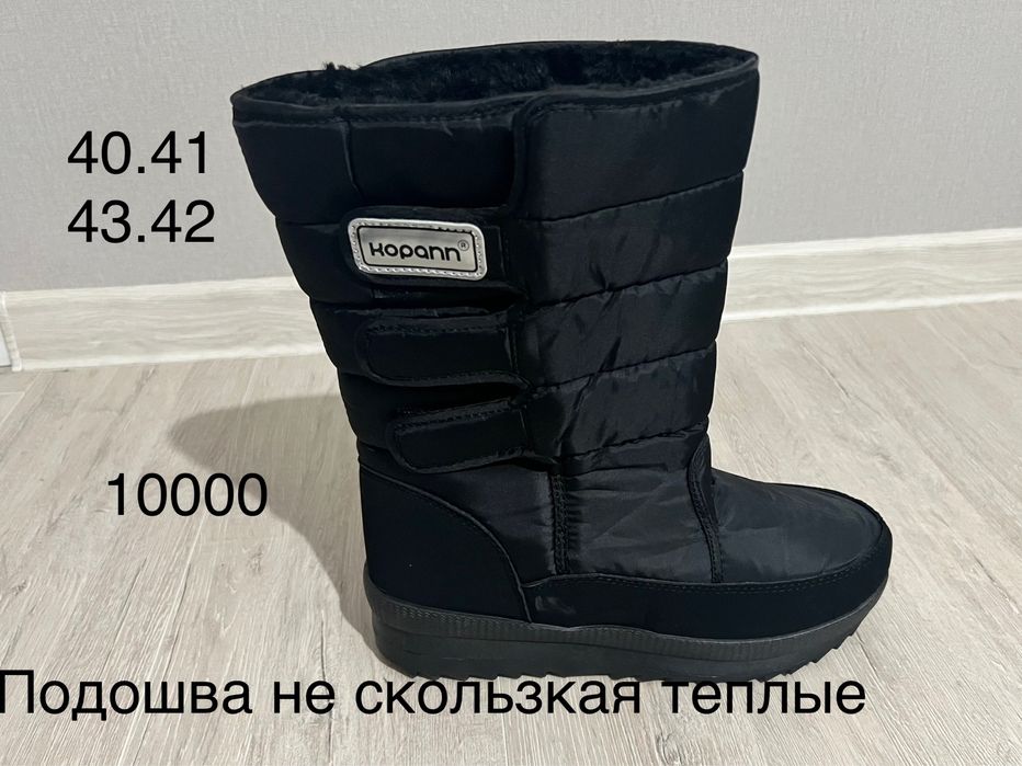 Мужская обувь зимняя