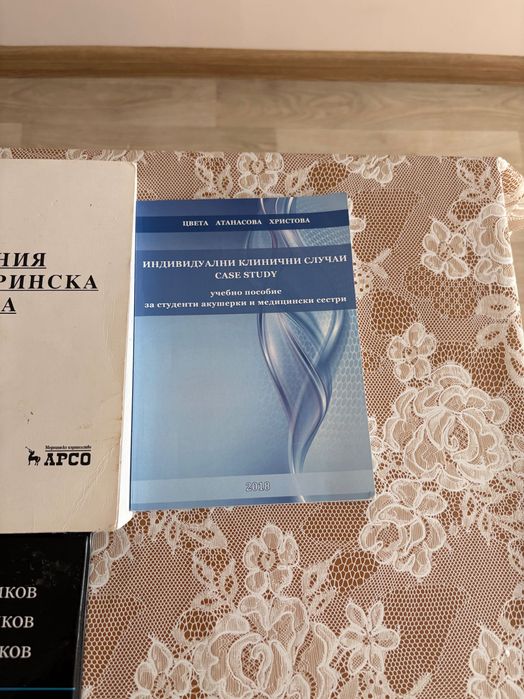 Учебници по Акушерство