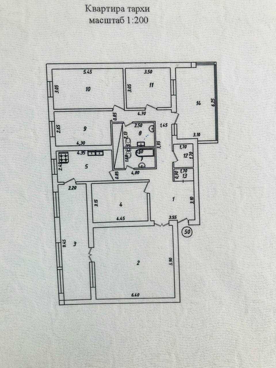Срочно 5-ти комнатная 185м² в самом Центре
