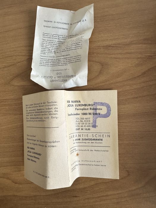 Нагревател за вода Tauchsieder