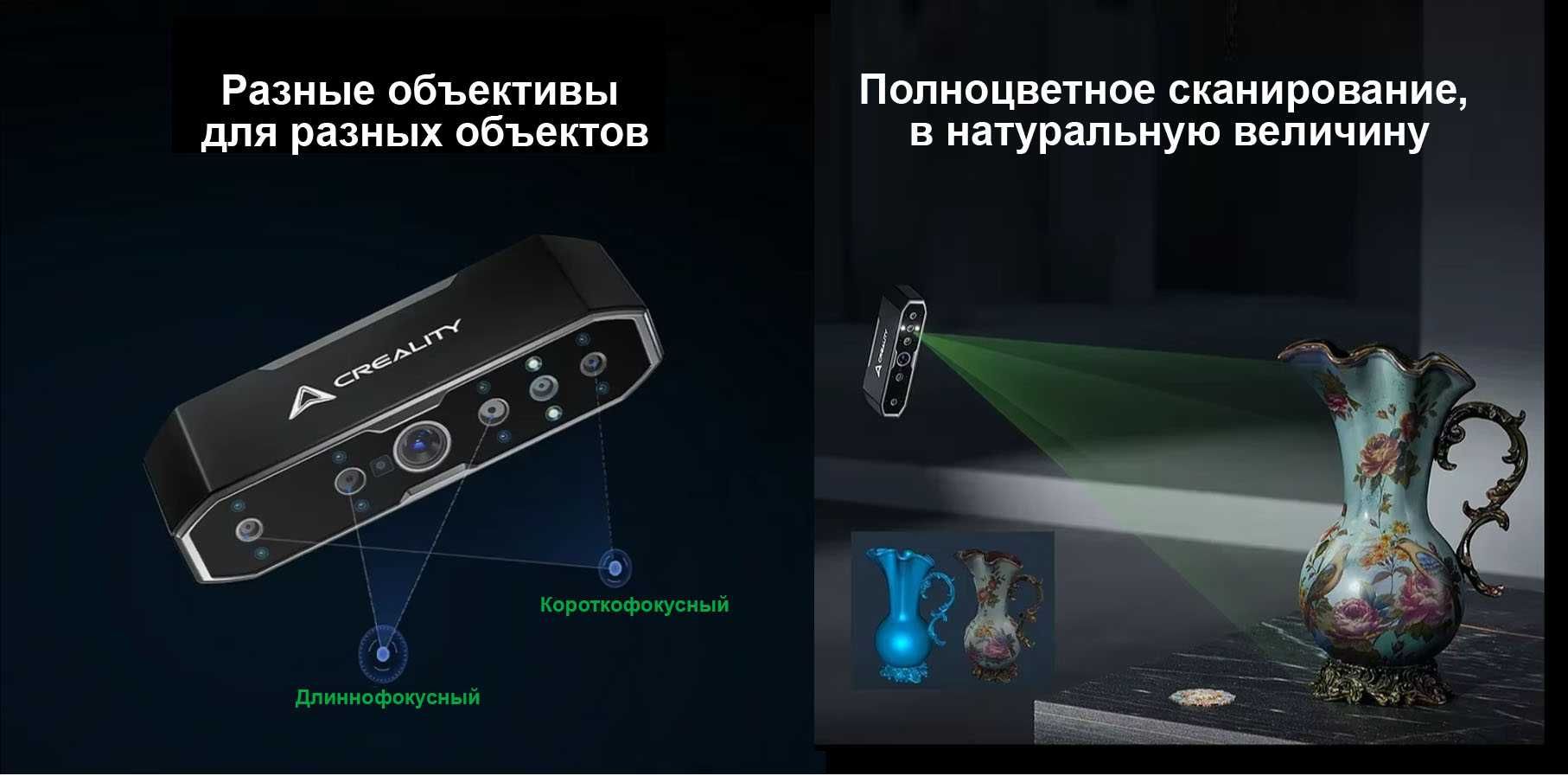 3Д сканер Creality Otter NEW 3D Сканер