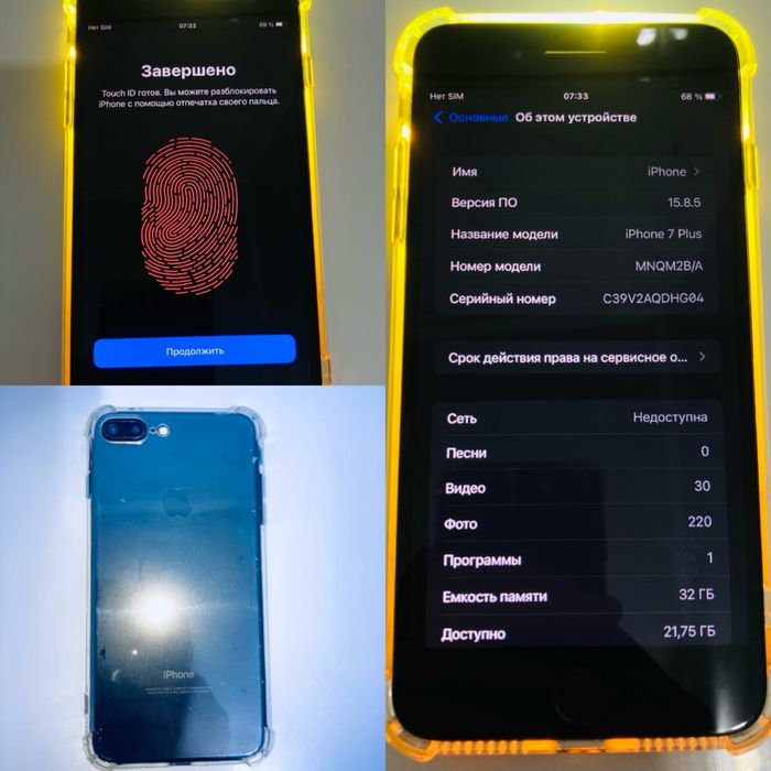 Продам айфон 7 +