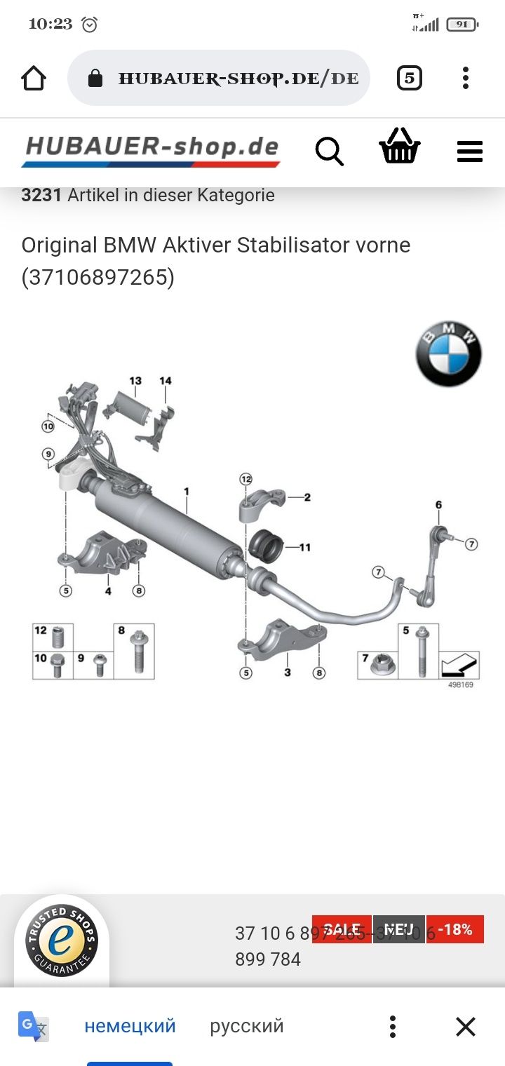 Bmw стабилизатор передний динамик drive