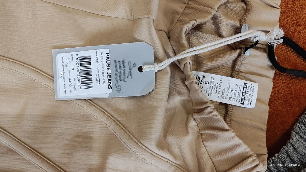 *НОВО*Зимни долнища на ПАУС /  Pause S/M- 44 лв