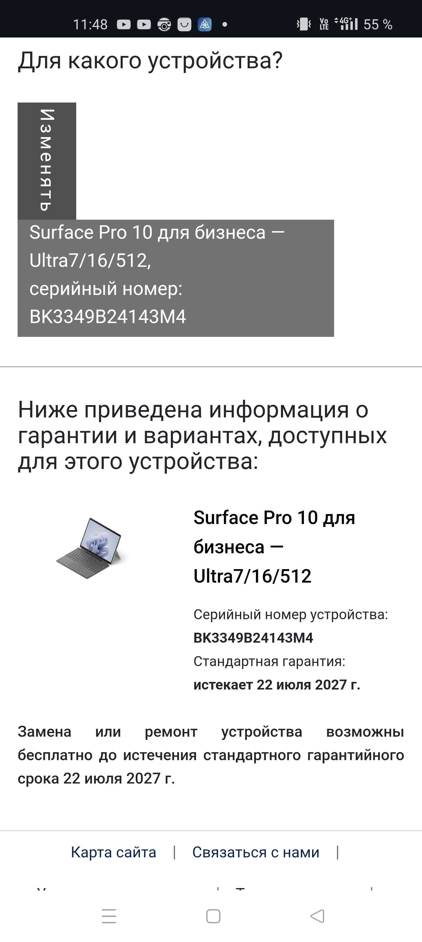 Surface Pro 10 for Business Intel® 12 Core™ Ultra 7 165U, WiFi, 16/512