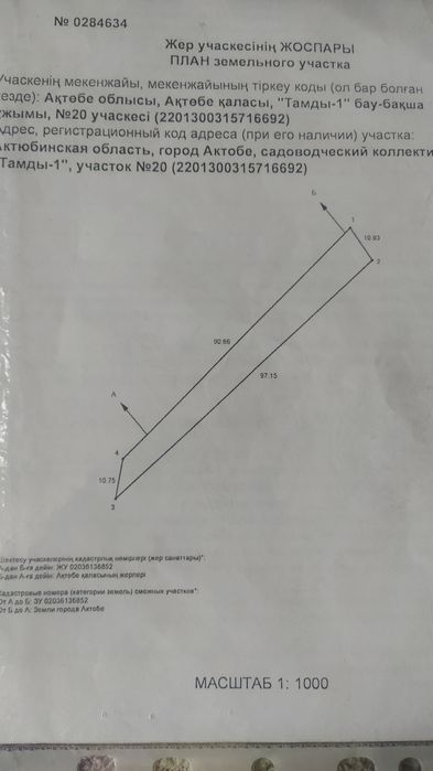 Продам земельный участок с ИЖС