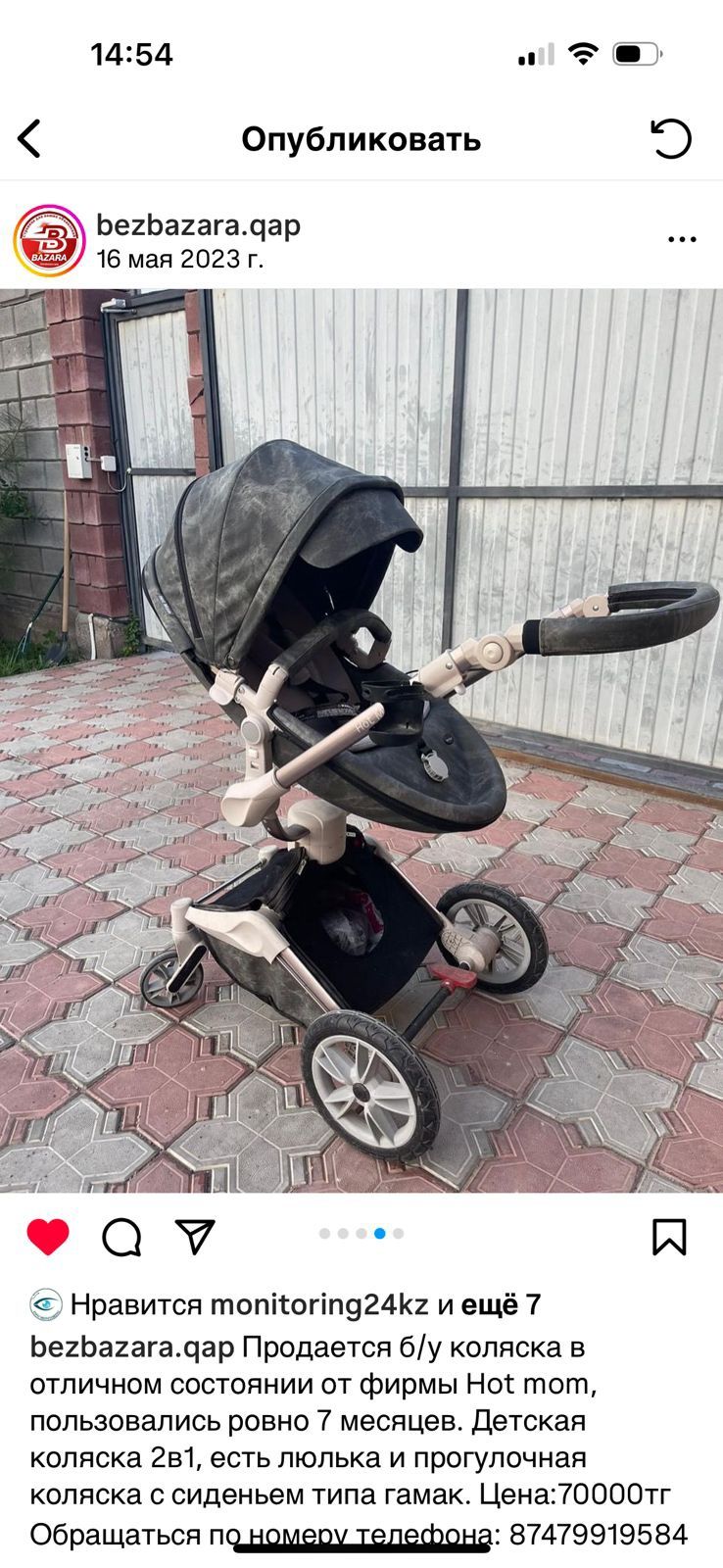 Коляска  2в1 в отличном состояние!