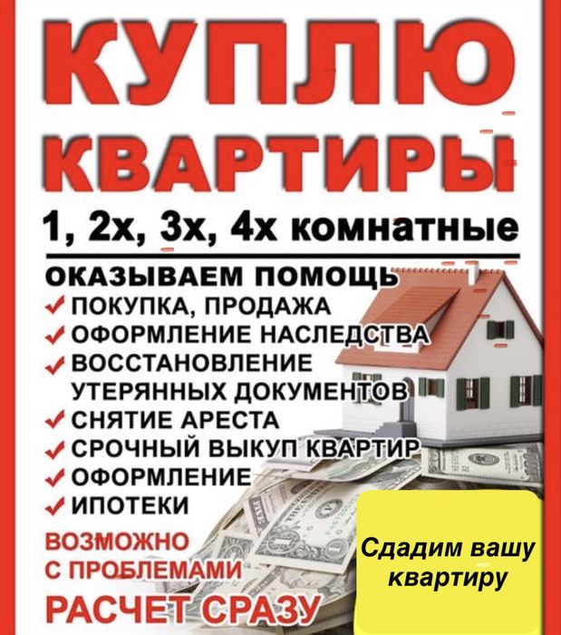 Агенство Недвижимости