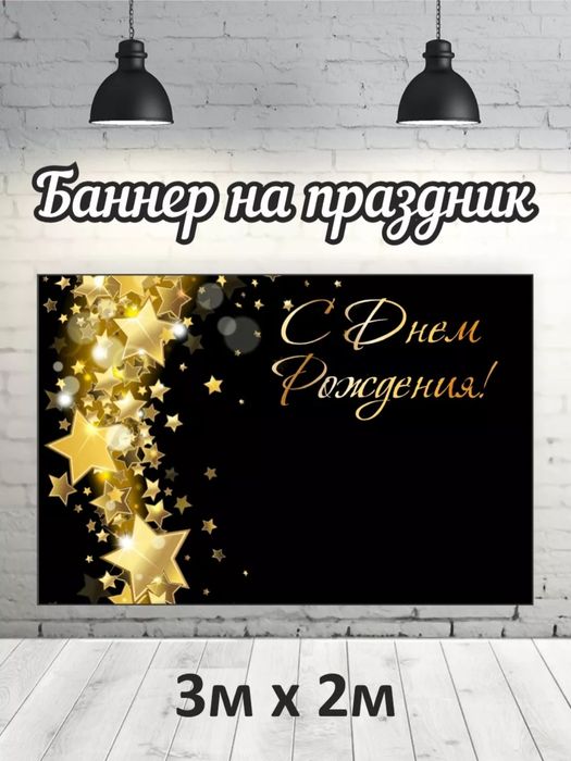 Аренда баннеров, каркасов и коробов для оформления