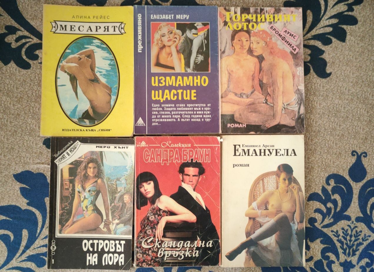 Нови и четени книги различни жанрове