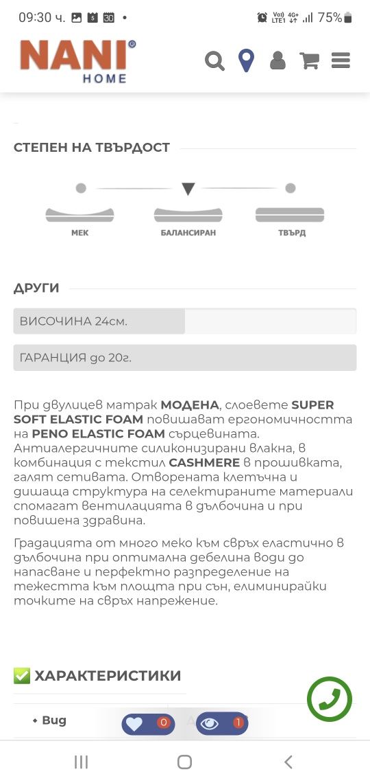 Матрак Нани Модена 164/190