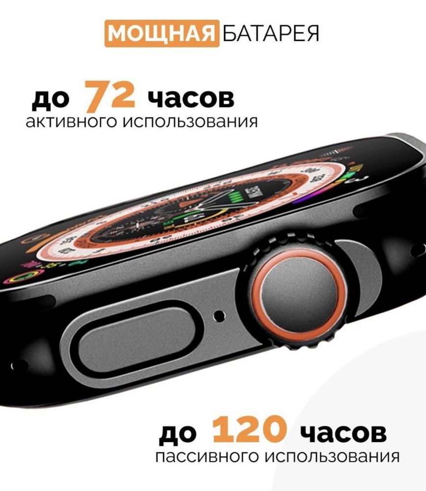 Умные смарт часы Smart Watch 8 + Ultra