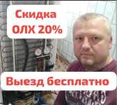 Ремонт холодильников с выездом на даму с гарантией