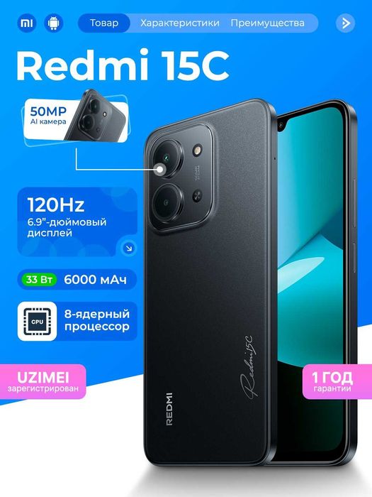 Redmi 15C 6GB+128GB Black/Green/Blue/orange