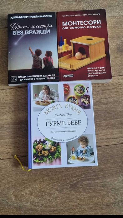 Книги на тема родителство