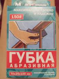 Продам Абразивные губки