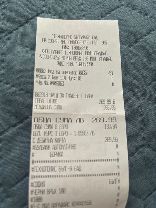 Tefal aerosteam уред за гладене с пара