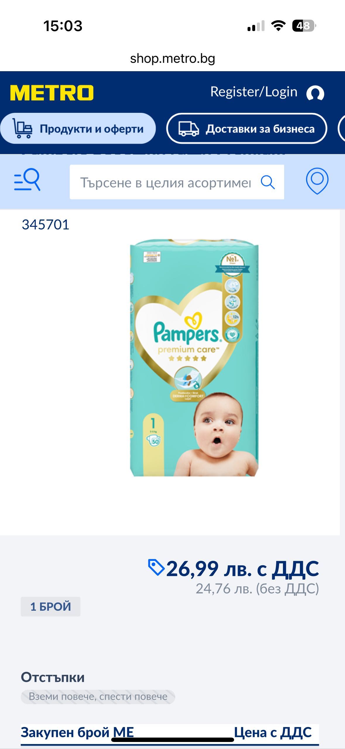Pampers premium care номер 1