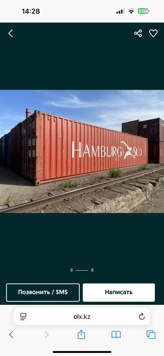 Продается контейнера 40 тонн