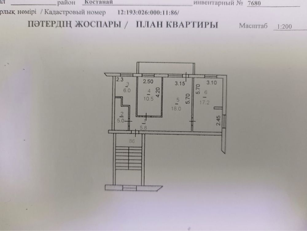 Продам , возможен обмен на дом ( читайте в описании)